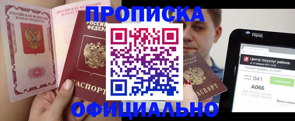 прописка иностранных граждан в Фрязино