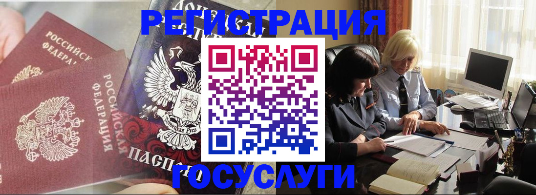 прописка для военкомата в Фрязино