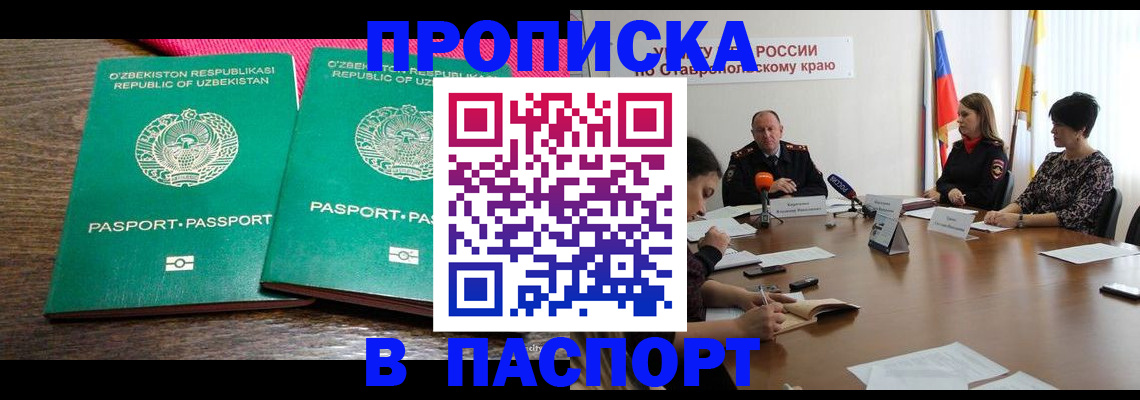 временная регистрация собственник в Фрязино