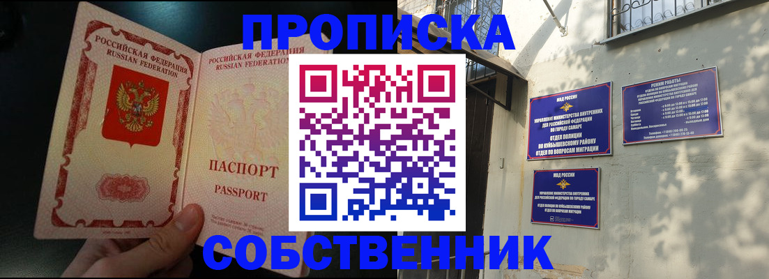 временная регистрация гарантия в Фрязино